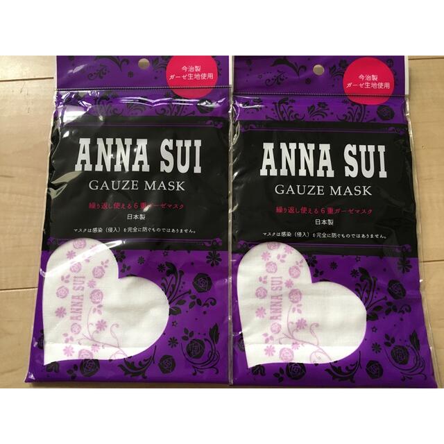 ANNA SUI(アナスイ)のアナスイ　マスク　ファミリーマート限定　2点 インテリア/住まい/日用品の日用品/生活雑貨/旅行(日用品/生活雑貨)の商品写真