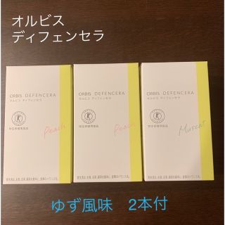 オルビス(ORBIS)のオルビス　ディフェンセラ   (2種類)   3箱　箱なし発送(その他)