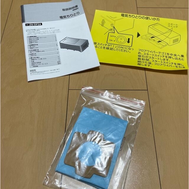 BANDAI NAMCO Entertainment(バンダイナムコエンターテインメント)の電気ちりとり スマホ/家電/カメラの生活家電(掃除機)の商品写真