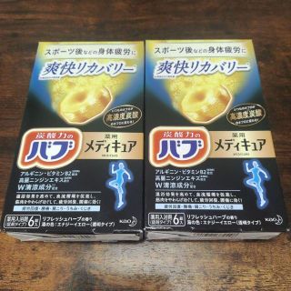 カオウ(花王)の【新品未使用】バブ 薬用メディキュア  爽快リカバリー　リフレッシュハーブ(入浴剤/バスソルト)