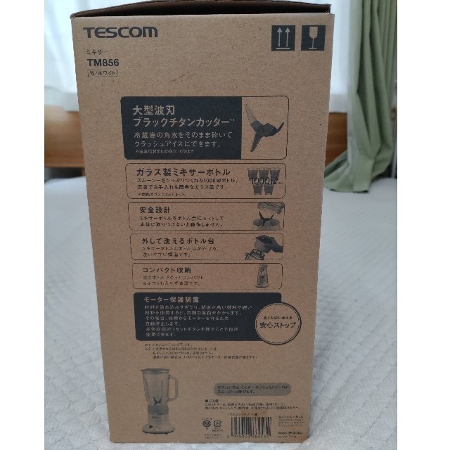 TESCOM(テスコム)のbonchiage様専用（新品．未開封）テスコム　ミキサー　TM-856-W スマホ/家電/カメラの調理家電(ジューサー/ミキサー)の商品写真