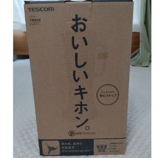 テスコム(TESCOM)のbonchiage様専用（新品．未開封）テスコム　ミキサー　TM-856-W(ジューサー/ミキサー)