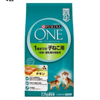 ネスレ(Nestle)のピュリナワン　子猫(ペットフード)