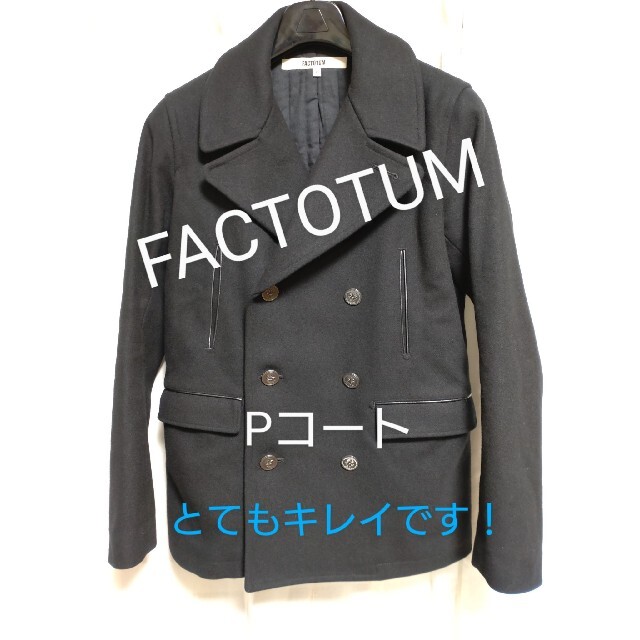 FACTOTUM ピーコート ファクトタム