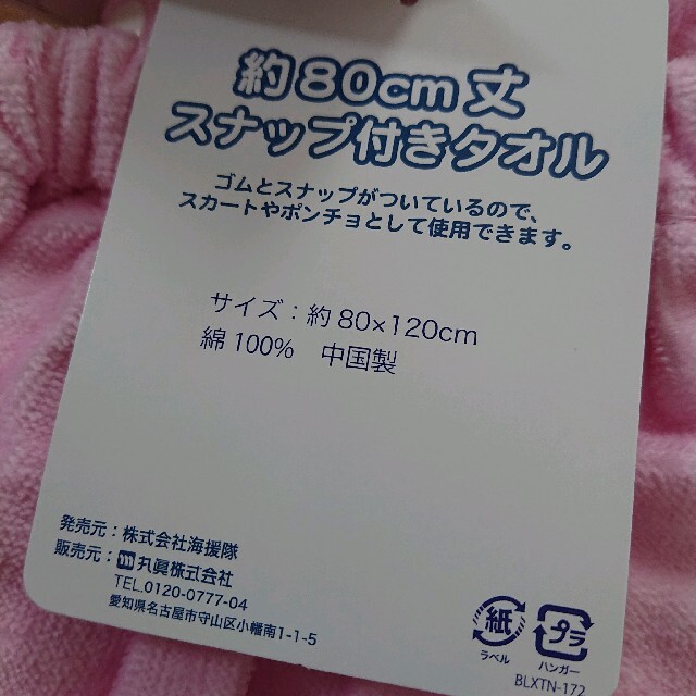 Champion(チャンピオン)のchampion スナップタオル 巻きタオル 80㎝丈 インテリア/住まい/日用品の日用品/生活雑貨/旅行(タオル/バス用品)の商品写真