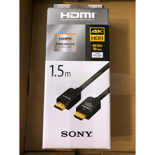 ソニー(SONY)の【新品未開封】SONY プレミアム HDMIケーブル DLC-HX15(映像用ケーブル)