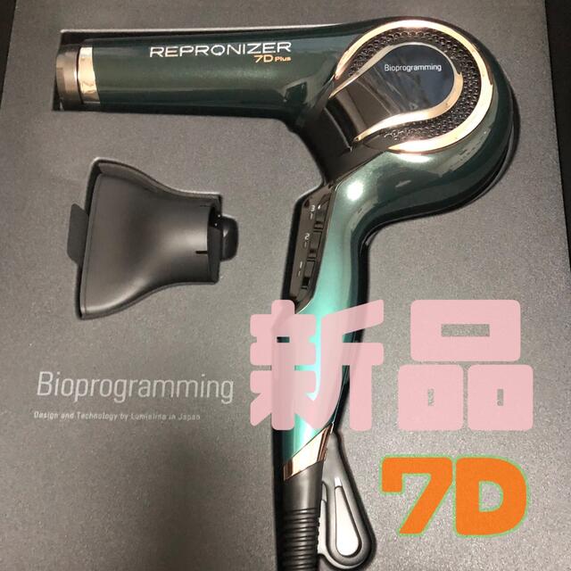 レプロナイザー7d plus