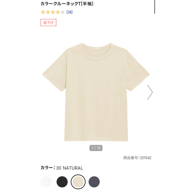 GU(ジーユー)の最終お値下げGU カラークルーネックTシャツ　半袖 メンズのトップス(Tシャツ/カットソー(半袖/袖なし))の商品写真