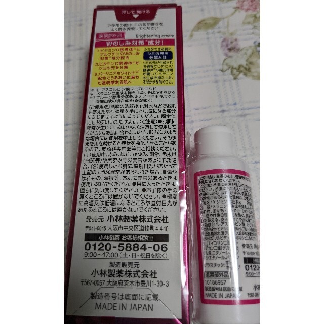 小林製薬(コバヤシセイヤク)の新品未使用！ケシミンクリームEx  12g　サンプル付き コスメ/美容のコスメ/美容 その他(その他)の商品写真