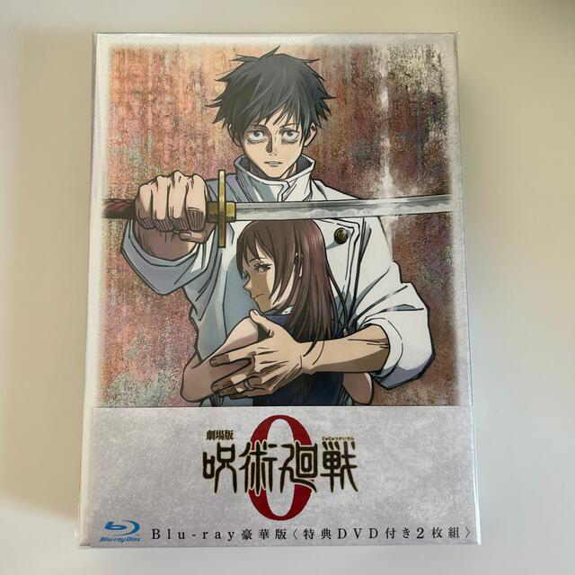 未開封 おまけつき♡ 劇場版　呪術廻戦0　Blu-ray　豪華版 Blu-ray エンタメ/ホビーのDVD/ブルーレイ(アニメ)の商品写真