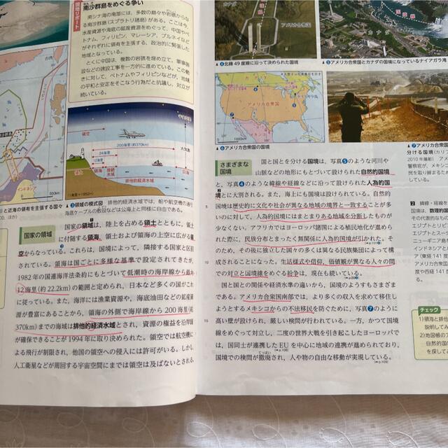 新地理Ａ　高校教科書　新地理Ａノート　解答付き　高校地理　帝国書院 エンタメ/ホビーの本(語学/参考書)の商品写真