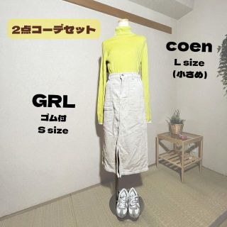 コーエン(coen)の【美品コーデ売】coen レモンイエロー　タートルネック　GRL　スカート(ニット/セーター)