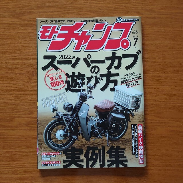 チャンプ３冊の通販　バイク雑誌　ハル's　shop｜ラクマ　モト　by