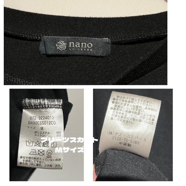 nano・universe(ナノユニバース)の【美品】ナノユニバース　ビッグシルエット　Tシャツ　緑　プリーツ　ロングスカート レディースのトップス(Tシャツ(半袖/袖なし))の商品写真