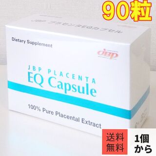 JBP プラセンタEQカプセル 90粒 美容サプリ【送料無料】正規品