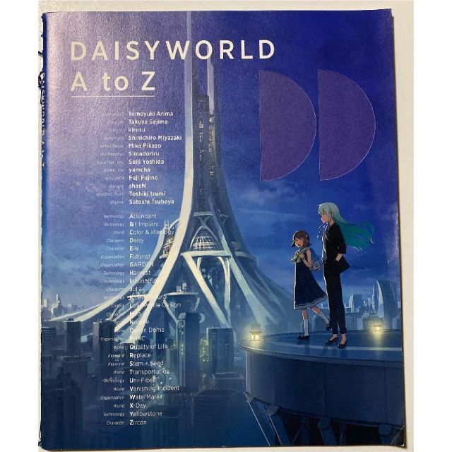 【希少本】DAISY WORLD A to Z エンタメ/ホビーの本(アート/エンタメ)の商品写真