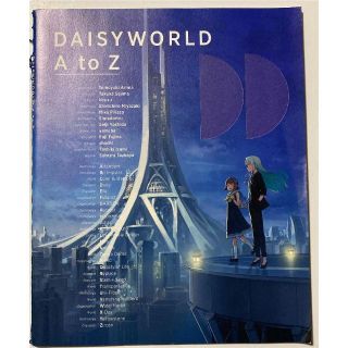 【希少本】DAISY WORLD A to Z(アート/エンタメ)