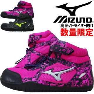 ミズノMIZUNO安全靴オールマイティSD13H限定カラーピンクxシルバー　新品(スニーカー)