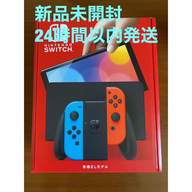 【新品未開封】スイッチ本体ネオンカラー有機EL switch