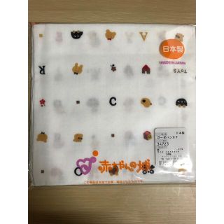 ミキハウス(mikihouse)の赤ちゃんの城　ガーゼハンカチ(その他)