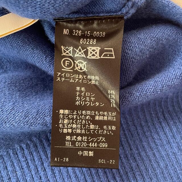 Khaju(カージュ)のカージュ　青　ブルー　ニット　タートル レディースのトップス(ニット/セーター)の商品写真
