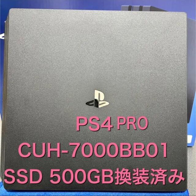 PS4 PRO ブラック　SSD換装済み