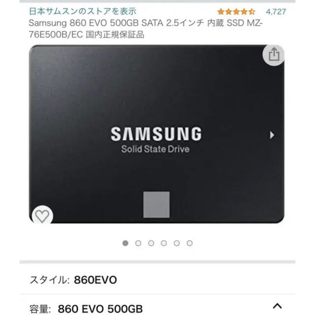 PlayStation4(プレイステーション4)のPS4 PRO ブラック　SSD換装済み エンタメ/ホビーのゲームソフト/ゲーム機本体(家庭用ゲーム機本体)の商品写真