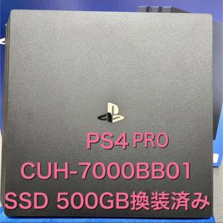 プレイステーション4(PlayStation4)のPS4 PRO ブラック　SSD換装済み(家庭用ゲーム機本体)