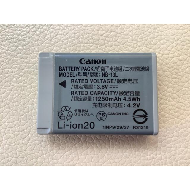 Canon デジカメ バッテリー NB-13L キヤノン バッテリーパック「NB-13L」 NB-13L 返品種別A