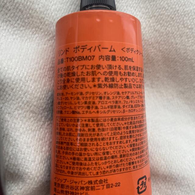 Aesop(イソップ)のAesop イソップ　ボディバーム　ボディクレンザー コスメ/美容のボディケア(ボディクリーム)の商品写真