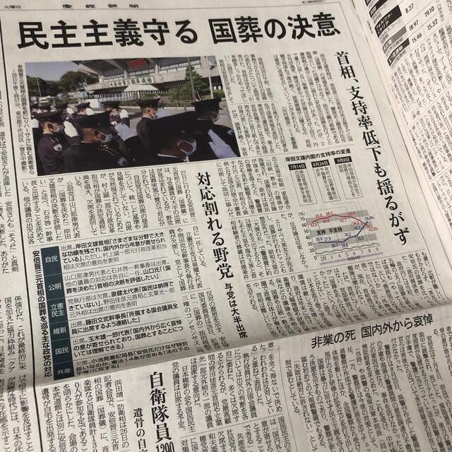 安倍晋三元総理 産経新聞の通販 by あやとも｜ラクマ
