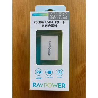 サンバレー(SUNVALLEY)のSUNVALLEY JAPAN PD30W USB-C 1ポート 急速充電器 ホ(バッテリー/充電器)