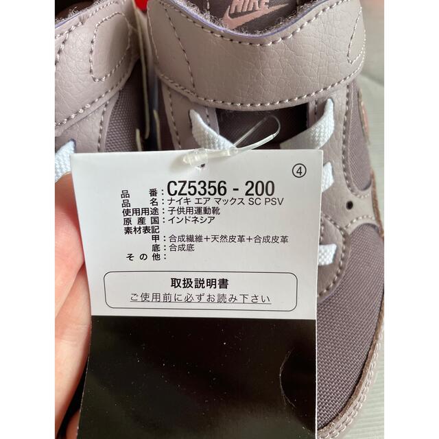 NIKE(ナイキ)のこまちゃん様専用【新品・未使用】タグ付き　NIKE エアマックス　17cm キッズ/ベビー/マタニティのキッズ靴/シューズ(15cm~)(スニーカー)の商品写真