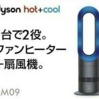 Dyson - 【専用】週末お値下げ☆綺麗！Dyson 空気清浄機能付ファン 