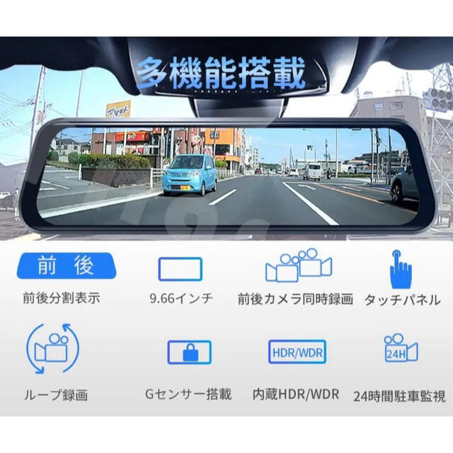D10ミラー型ドライブレコーダー9.66インチ前後録画1296ノイズ D10ミラー型ドライブレコーダー9.66インチ前後録画1296ノイズ