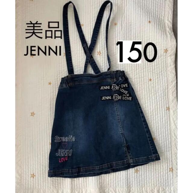 JENNI(ジェニィ)のジェニィ　デニムスカート キッズ/ベビー/マタニティのキッズ服女の子用(90cm~)(スカート)の商品写真