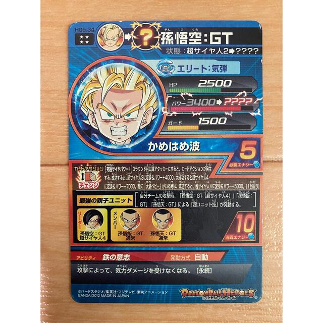 ドラゴンボール - スーパードラゴンボールヒーローズ 孫悟空:GT ドラゴンボール - スーパードラゴンボールヒーローズ 孫悟空:GT
