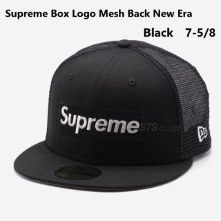 シュプリーム(Supreme)のBoxLogoMeshBackNewEraBlack7-5/8(キャップ)