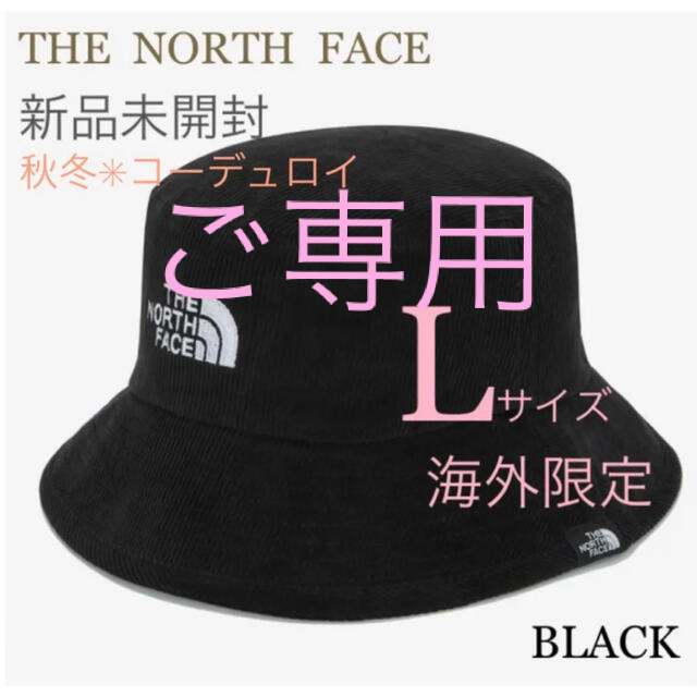 THE NORTH FACE(ザノースフェイス)のノースフェイス　バケットハット　帽子　ホワイトレーベル　コーデュロイ　黒 メンズの帽子(ハット)の商品写真