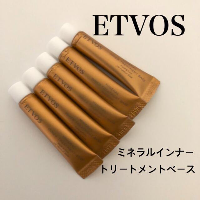 エトヴォス ミネラルインナートリートメントベース サンプル  4.4ml×5 コスメ/美容のベースメイク/化粧品(化粧下地)の商品写真