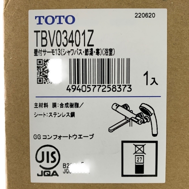 ▽▽TOTO 浴室水栓 壁付サーモ13 GG 寒冷地用 TBV03401Z