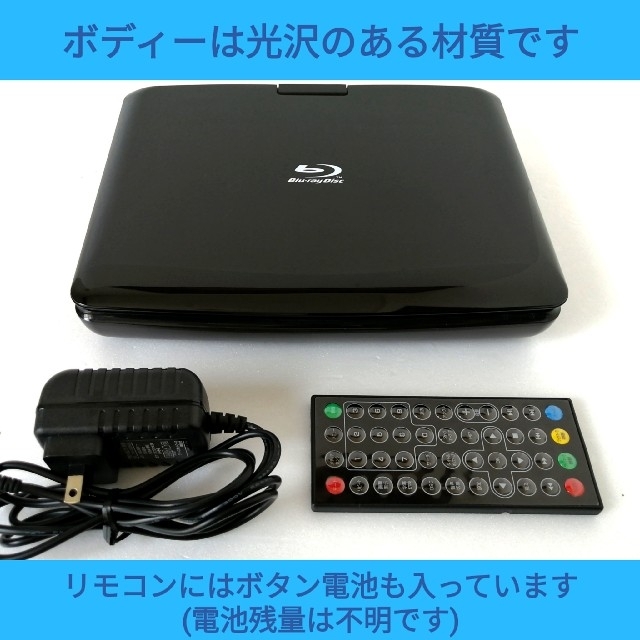 TEES ポータブルブルーレイプレーヤー【PBD-962TS】◇付属品フル TEES ポータブルブルーレイプレーヤー【PBD-962TS】◇付属品フル