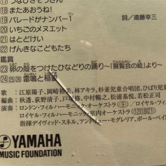 ヤマハ(ヤマハ)のヤマハ幼児科専用教材　ぷらいまりー1 CD.DVDセット エンタメ/ホビーのCD(キッズ/ファミリー)の商品写真