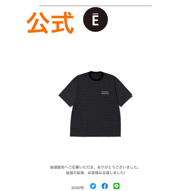 スタイリスト私物The ennoy Professional エンノイ ボーダーTee