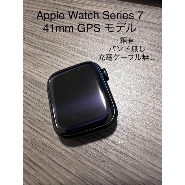 【値引】Apple Watch Series 7 41mm GPS