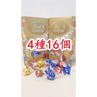 リンツ(Lindt)のリンツリンドールチョコレート4種16個(菓子/デザート)