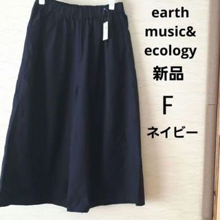 アースミュージックアンドエコロジー(earth music & ecology)のearth music&ecology　ガウチョパンツ　 T/Rタックスカーチョ(カジュアルパンツ)