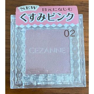 セザンヌケショウヒン(CEZANNE（セザンヌ化粧品）)のセザンヌ シングルカラーアイシャドウ 02 ニュアンスピンク(1.0g)(アイシャドウ)