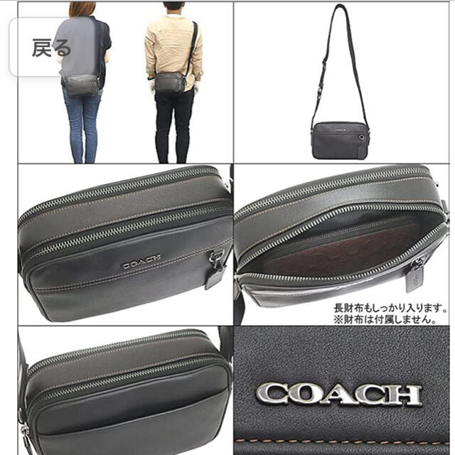 COACH(コーチ)のコーチ　COACH  ショルダーバック メンズのバッグ(ショルダーバッグ)の商品写真