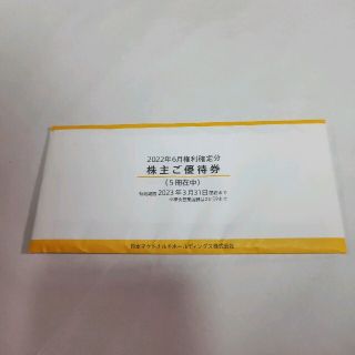 マクドナルド 株主優待 5冊 有効期限2023年3月31日迄(フード/ドリンク券)